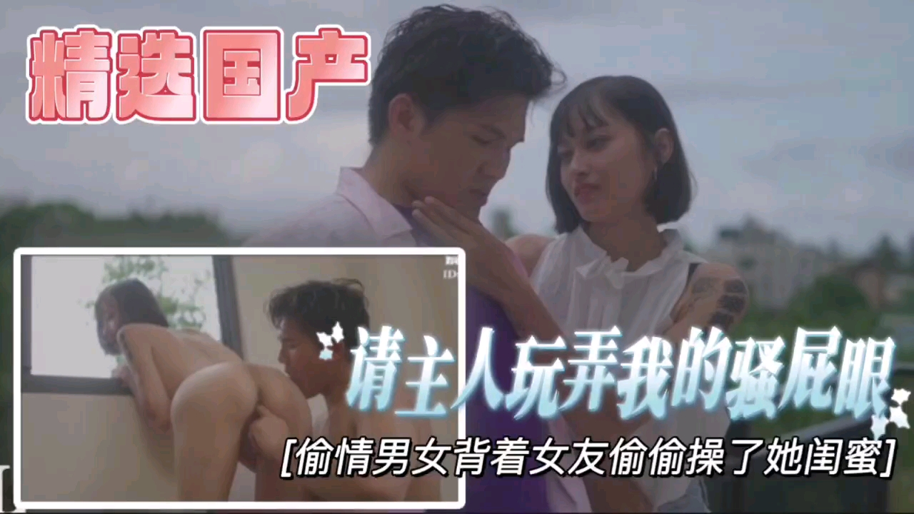 【精选国产】请主人玩弄我的骚屁眼